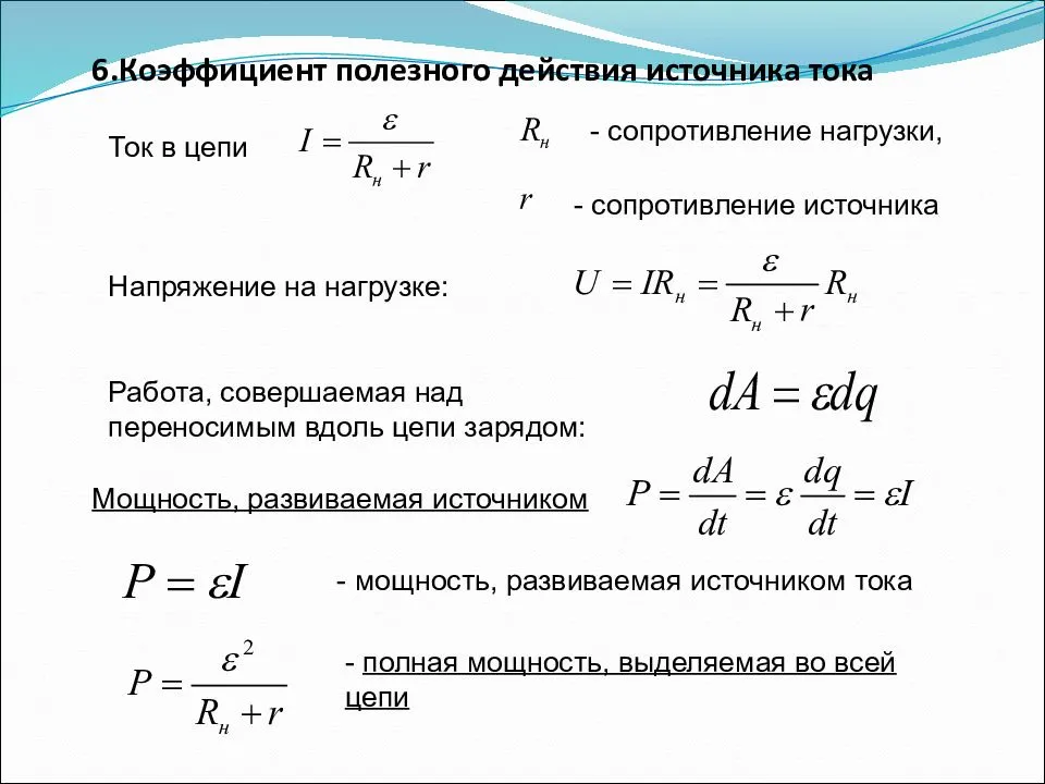 Повышение кпд теплового двигателя: эффективные способы