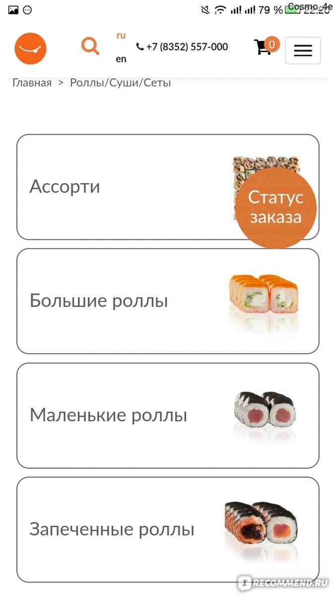 Промокоды автосуши март -  апрель 2024