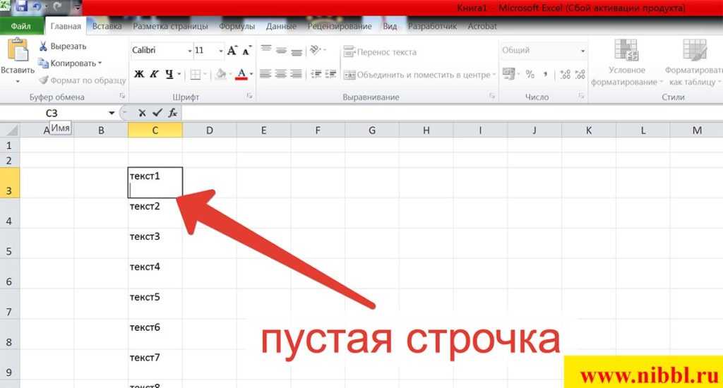 Как удалить часть таблицы в excel