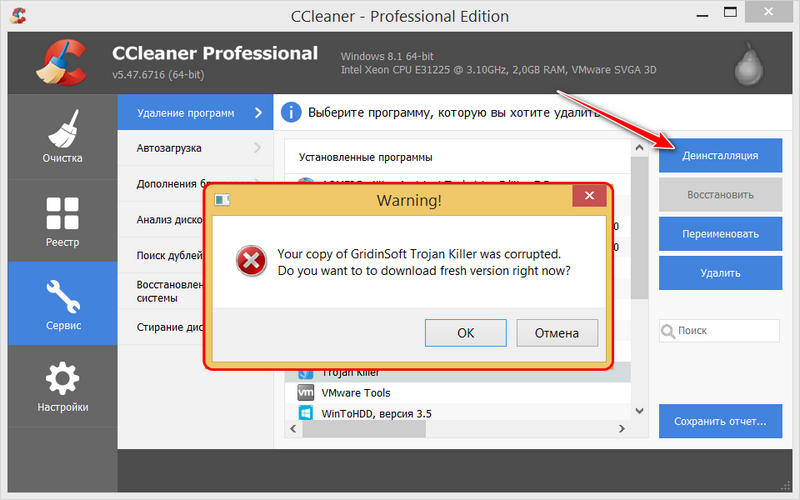 Как удалить программу в windows 7, 8, 10: руководство пользователя