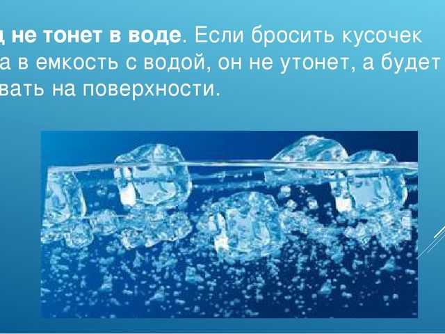 Лёд. описание, свойства, происхождение и применение минерала - mineralpro.ru