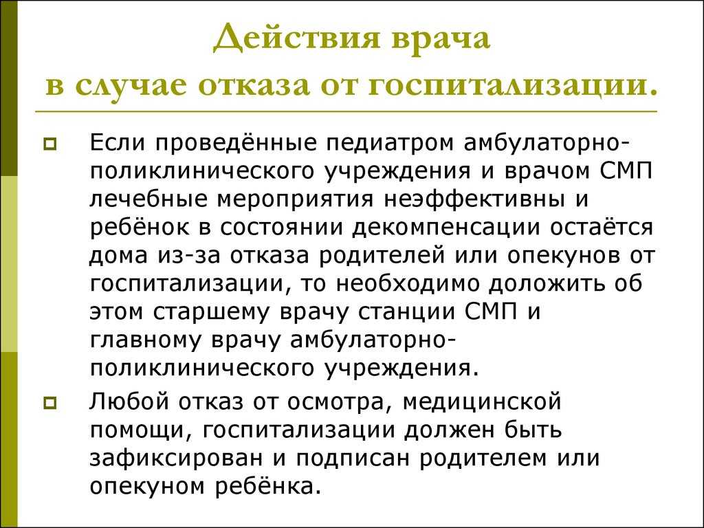 Как лечь на обследование в больницу - пошаговые действия, необходимые документы и требования :: businessman.ru