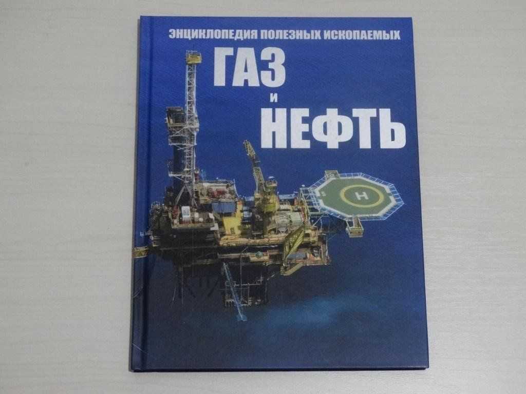 Блюститель: что это значит?