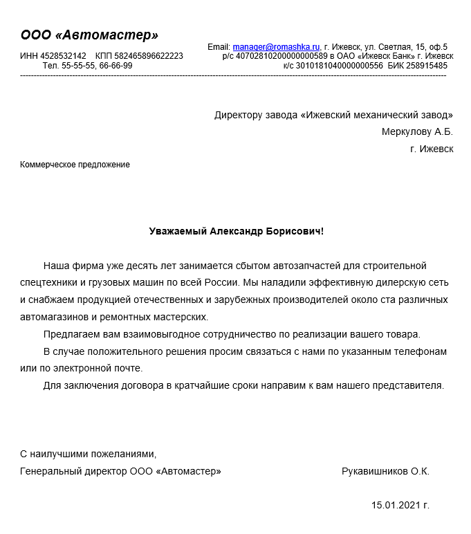 "ваша заявка одобрена": что делать, если вам приходят смс о выдаче займа - банковая