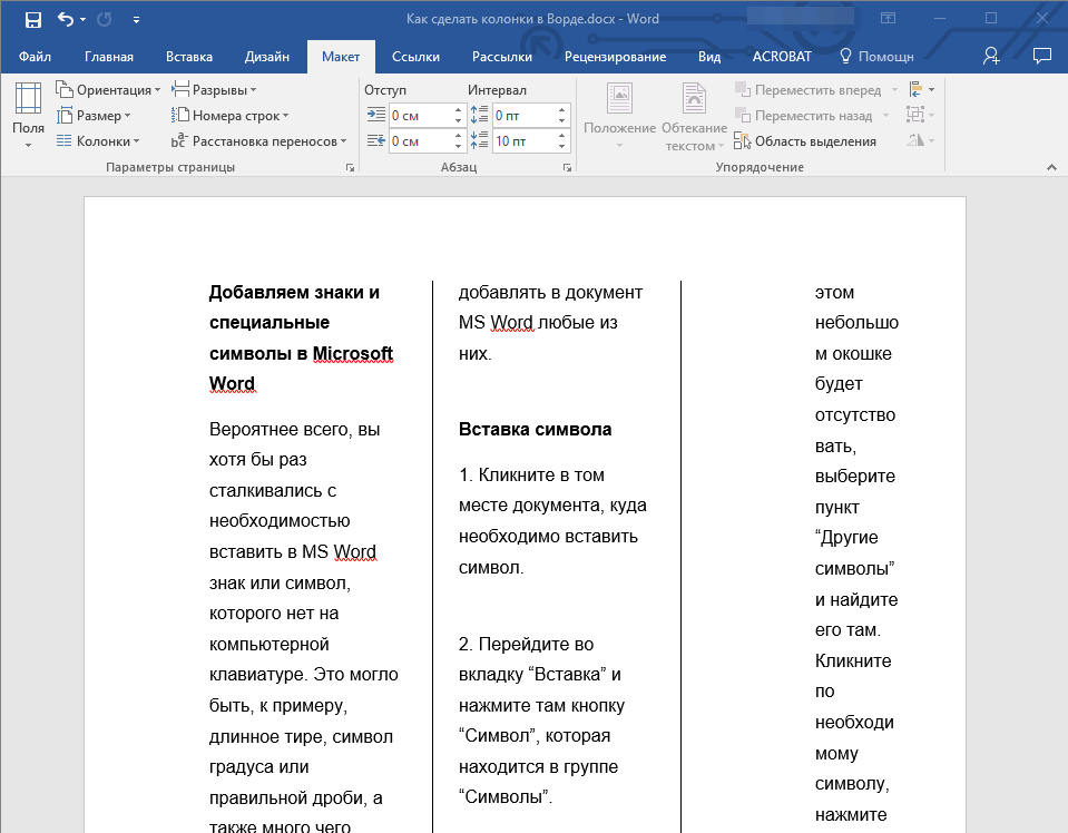 Как выровнять текст