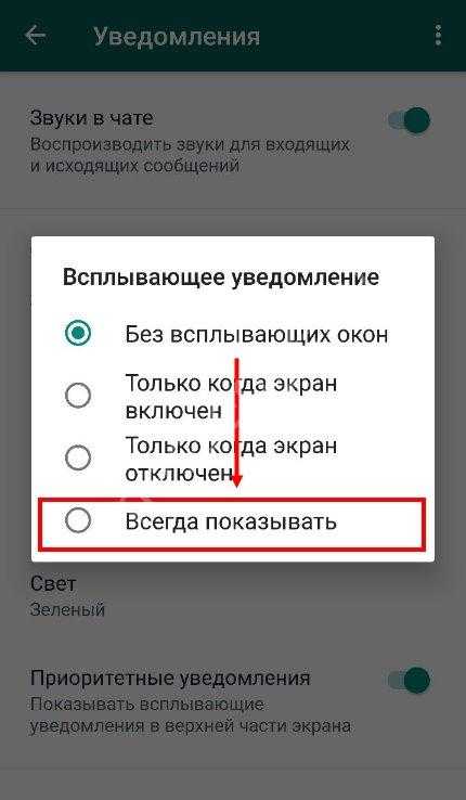 Почему не работает whatsapp на андроиде?