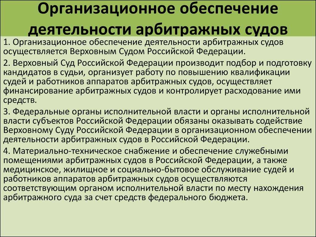 Организационно-правовое обеспечение деятельности мировых судей | статья в журнале «молодой ученый»