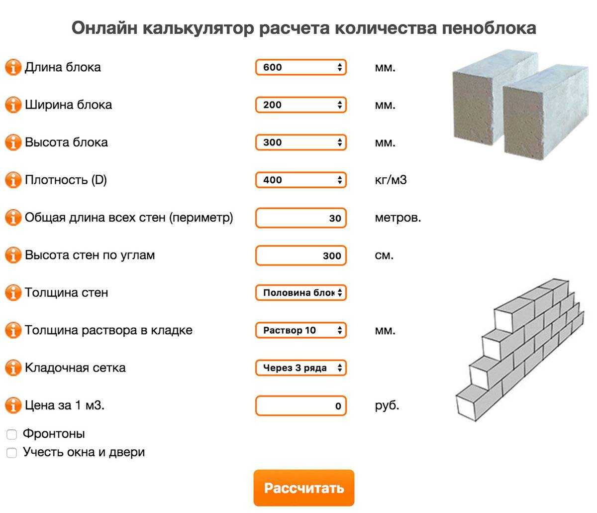 Сколько блоков газобетона в 1 кубе? как рассчитать - огород-365