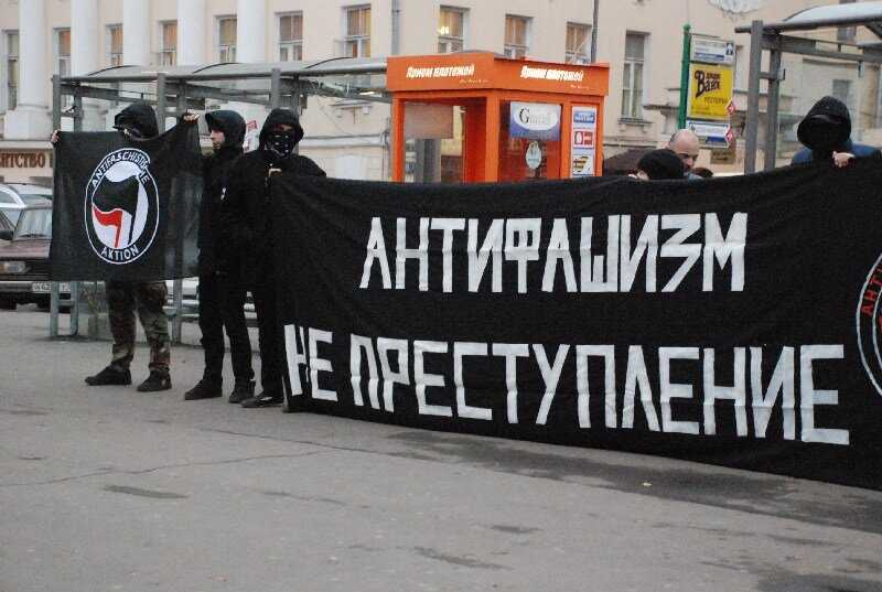Антифашизм