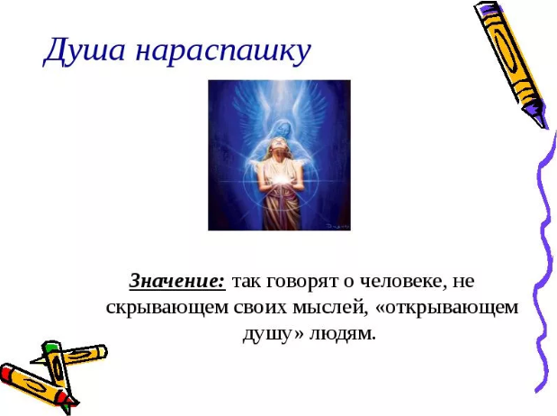 Все фразеологизмы  300 фразеологизмов и фразеологических оборотов