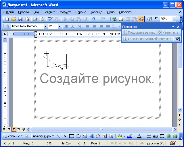 Как вставить векторное изображение в word: пошаговая инструкция