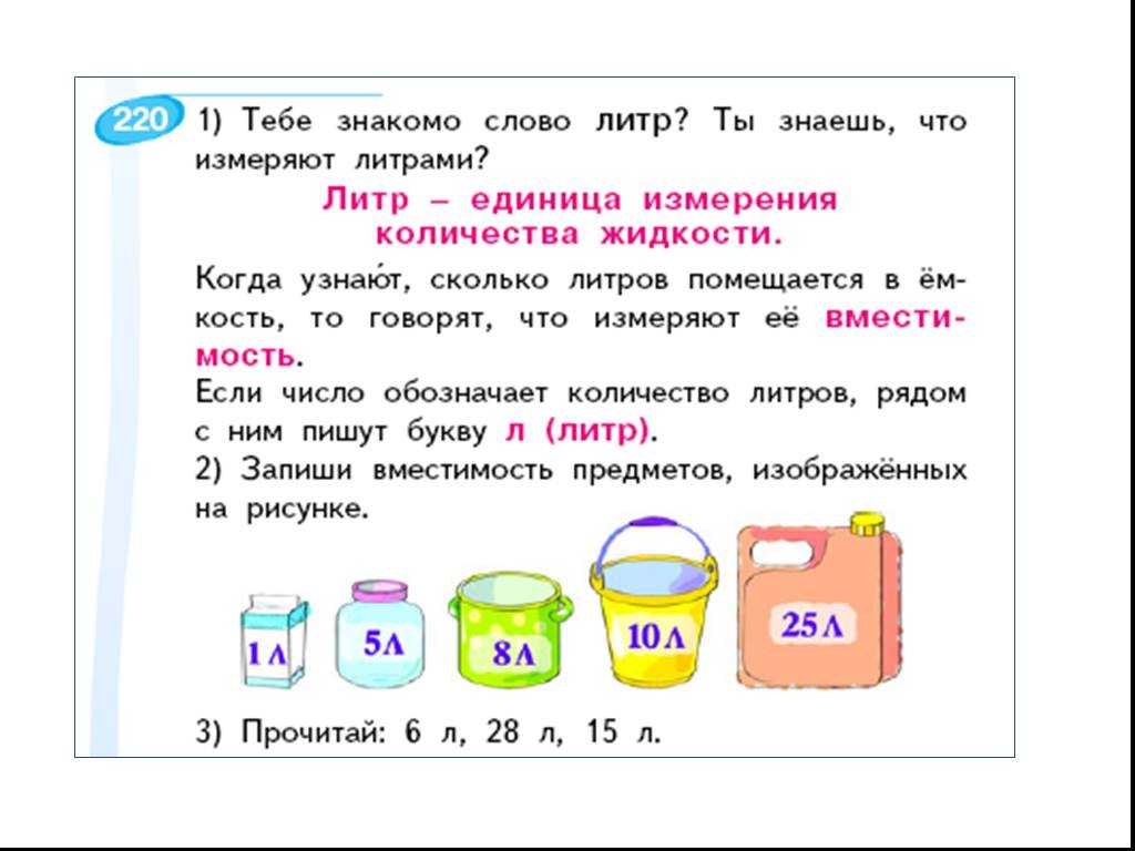 Единицы измерения объёма. конвертер величин.