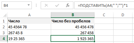 Как сделать пробел между словами в excel?