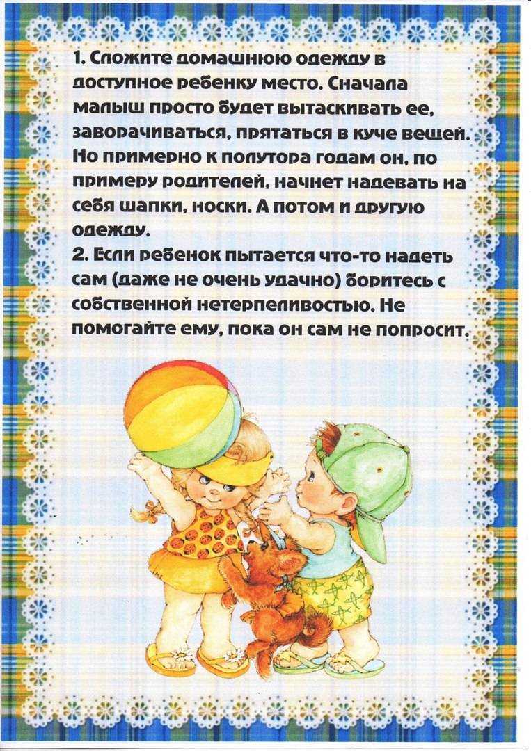 Способы научить ребёнка надевать футболку самостоятельно