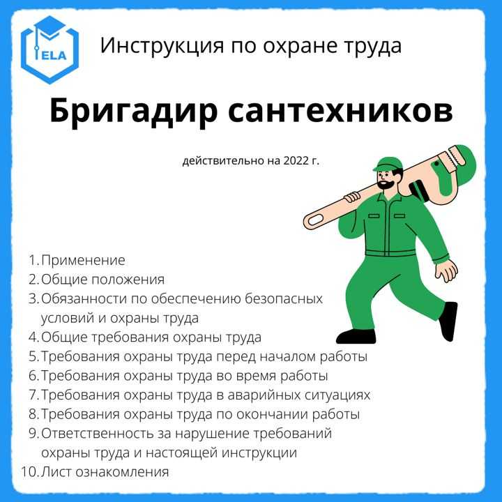 Бригадир – глава коллектива: роль и обязанности