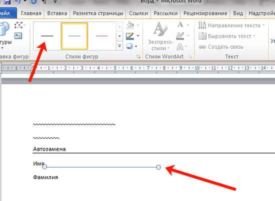 Как рисовать в word