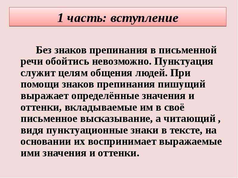 Что такое пунктуационная ошибка: основные причины и способы ее избежания