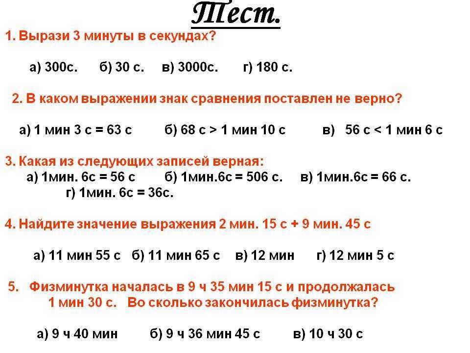 Excel перевести в секунды