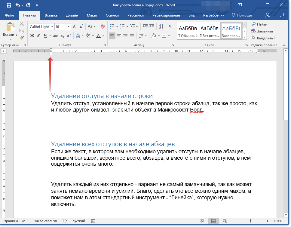 Как убрать значок пи в word