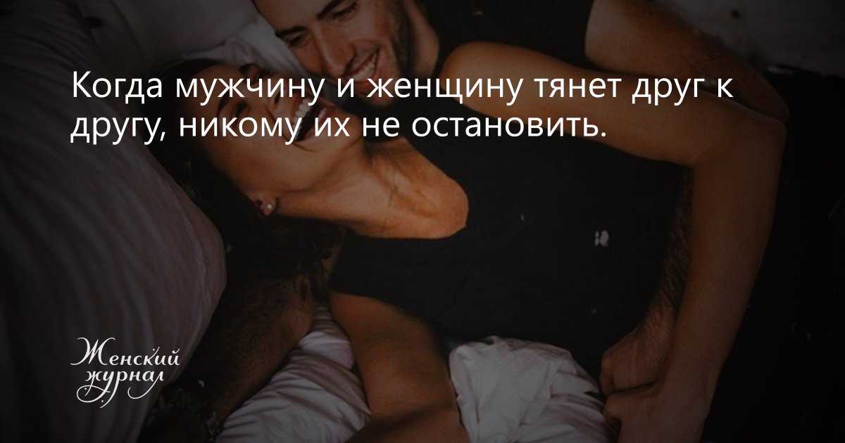 Что женщинам не нравится в мужчинах? и что нравится?