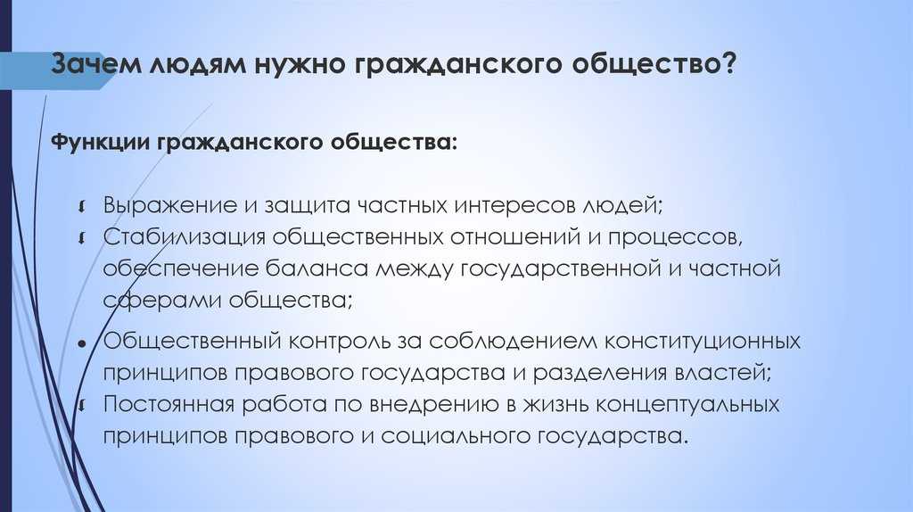 § 3. особенности концепции государства всеобщего благосостояния -