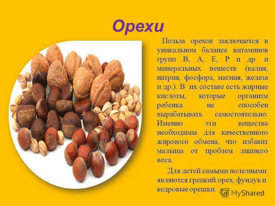 Бланшированный арахис польза и вред | мой сад и огород