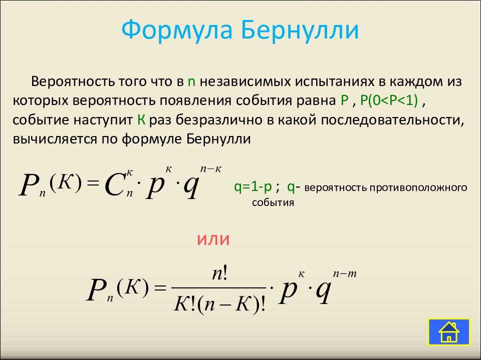 Элементы теории веоятностей
элементы теории веоятностей