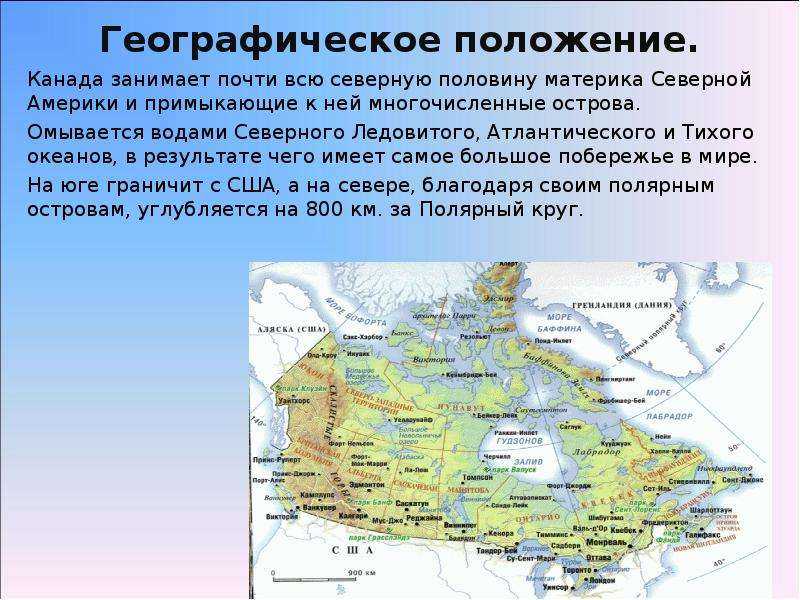 Эгп  канады: природные ресурсы и регионы, преимущества и недостатки