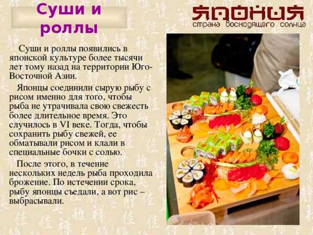 Что пьют с суши и роллами? какие напитки сочетаются с японскими блюдами