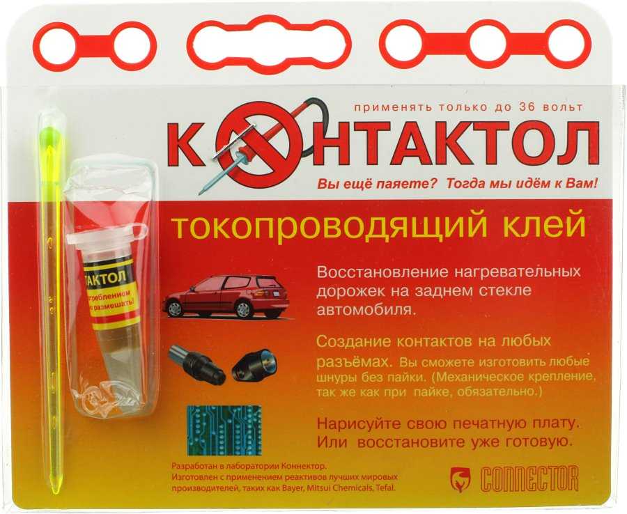 Изготовление токопроводящего клея своими руками