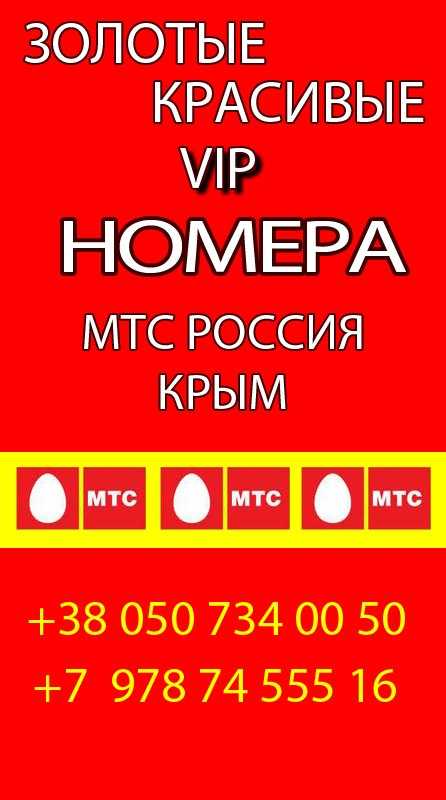 Опции для звонков и sms в поездках с «домашней» симкой