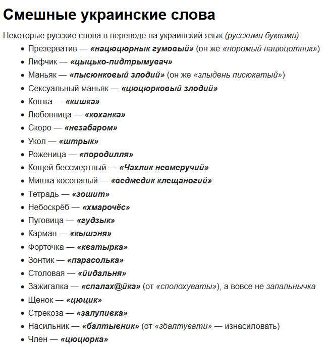 В украинском языке есть множество слов и выражений которые могут вызвать затруднение у носителей других языков Одним из таких выражений является фраза