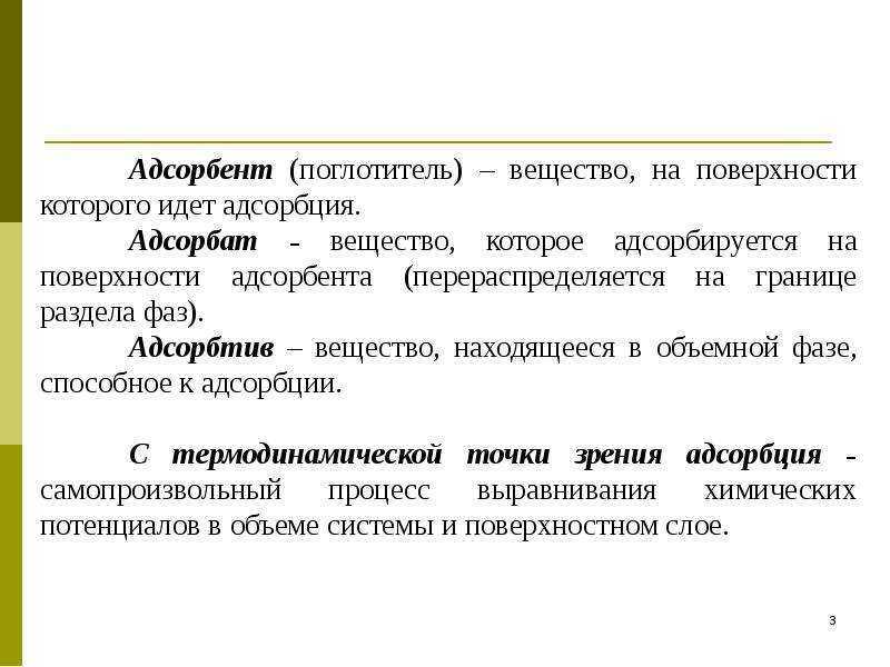Принцип работы и типы адсорбционных осушителей