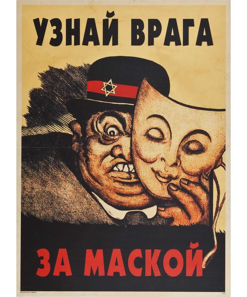 Демонизация - определение термина