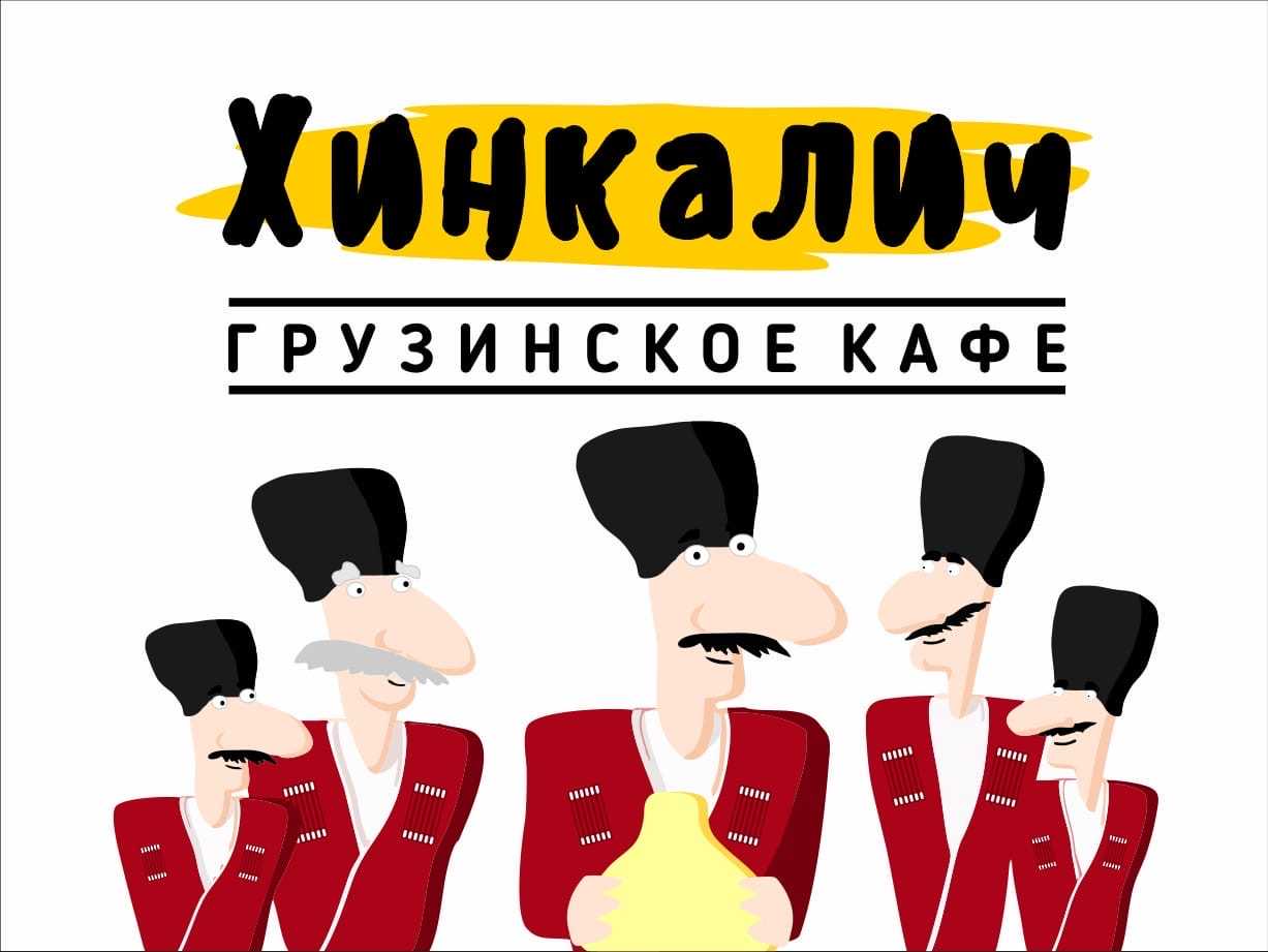 А вы знаете, что на самом деле значит выражение “гамарджоба генацвале”?