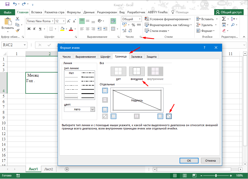 8 способов разделить ячейку excel на две или несколько