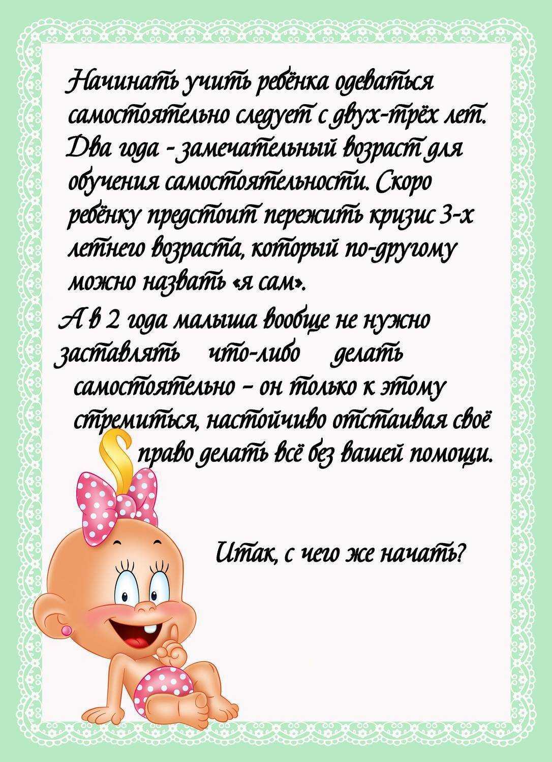 Как научить ребенка одеваться: советы для родителей, фото