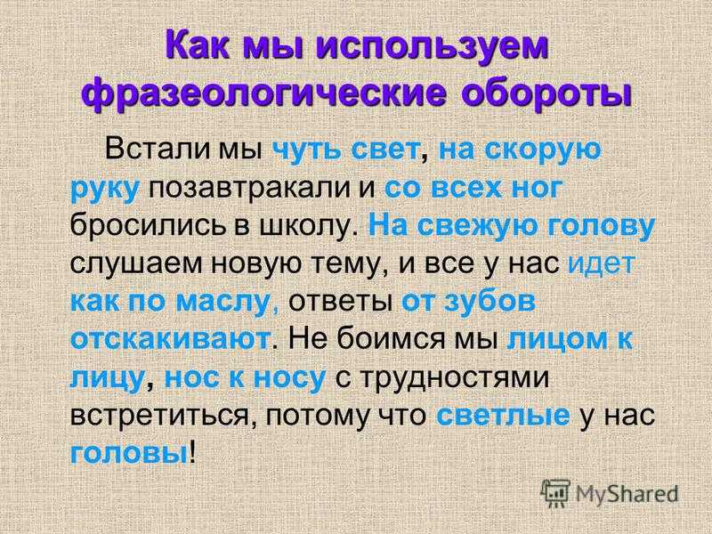 Скрепно что это значит