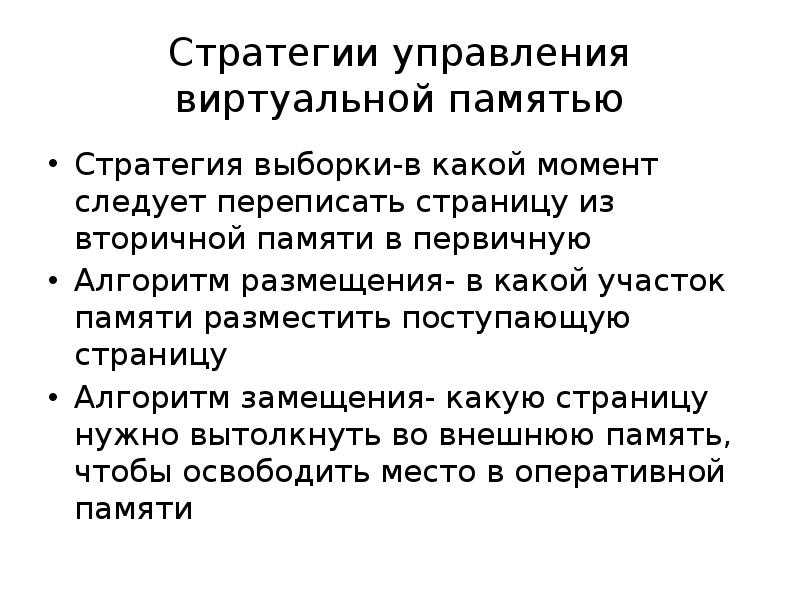 Как настроить виртуальную память windows 10