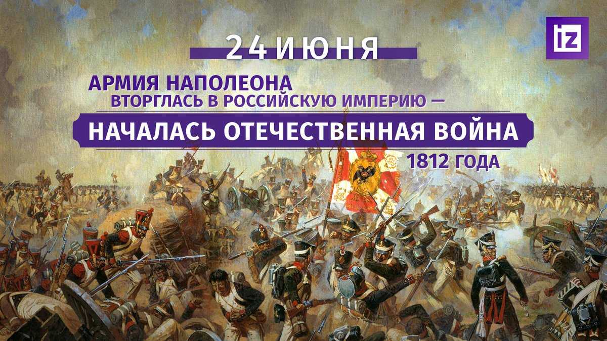 Отечественная война 1812 года – кратко о итогах, армиях и победе
