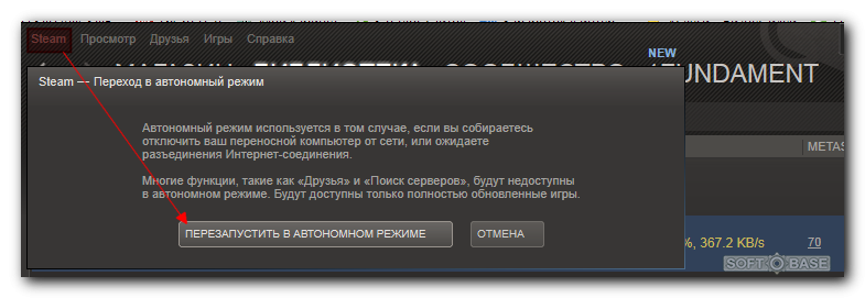 Как выключить автономный режим на компьютере