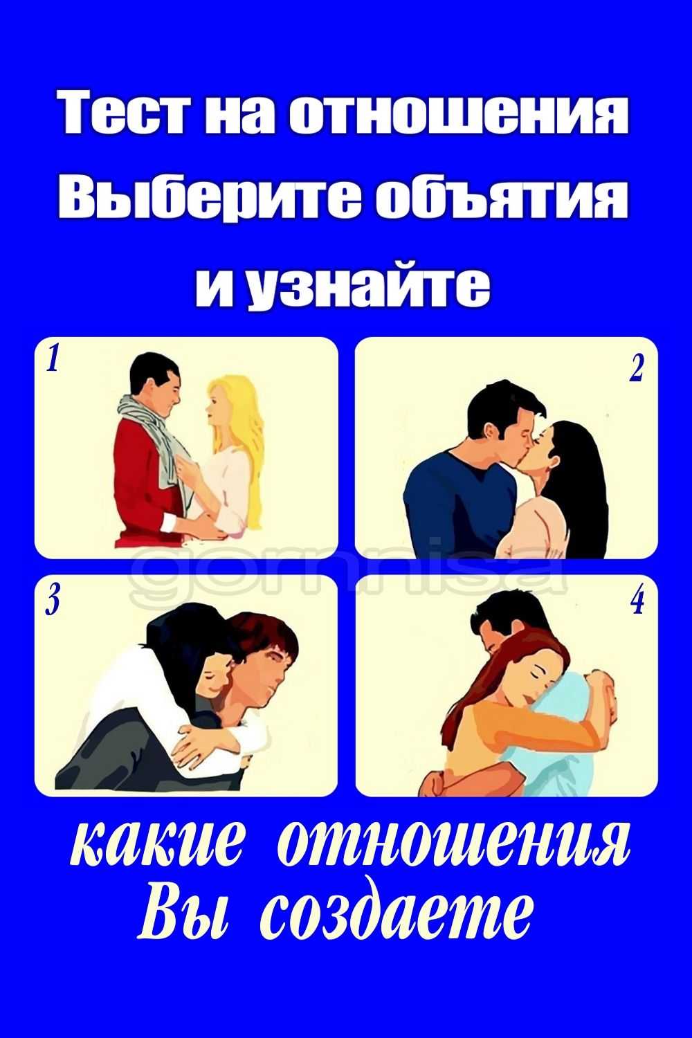 Что значат объятия для девушек и парней