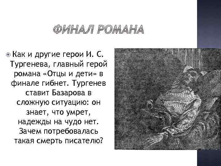 Тургенев: лучшие произведения — список