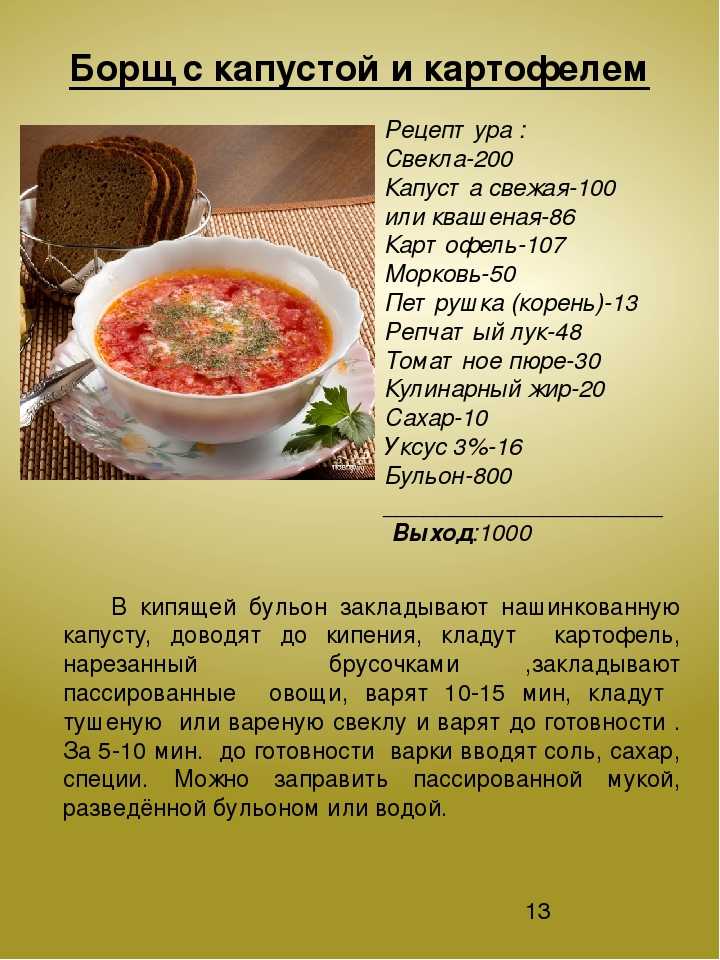 Как приготовить борщ со свеклой, чтобы он был красный, когда класть свеклу: пошаговый рецепт с фото – рецепты с фото