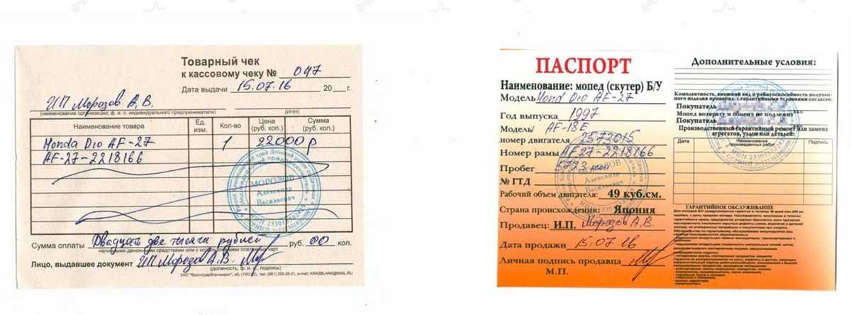 Мопед дельта 50 кубов документы
