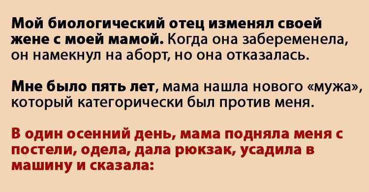 Что такое биологические дети?