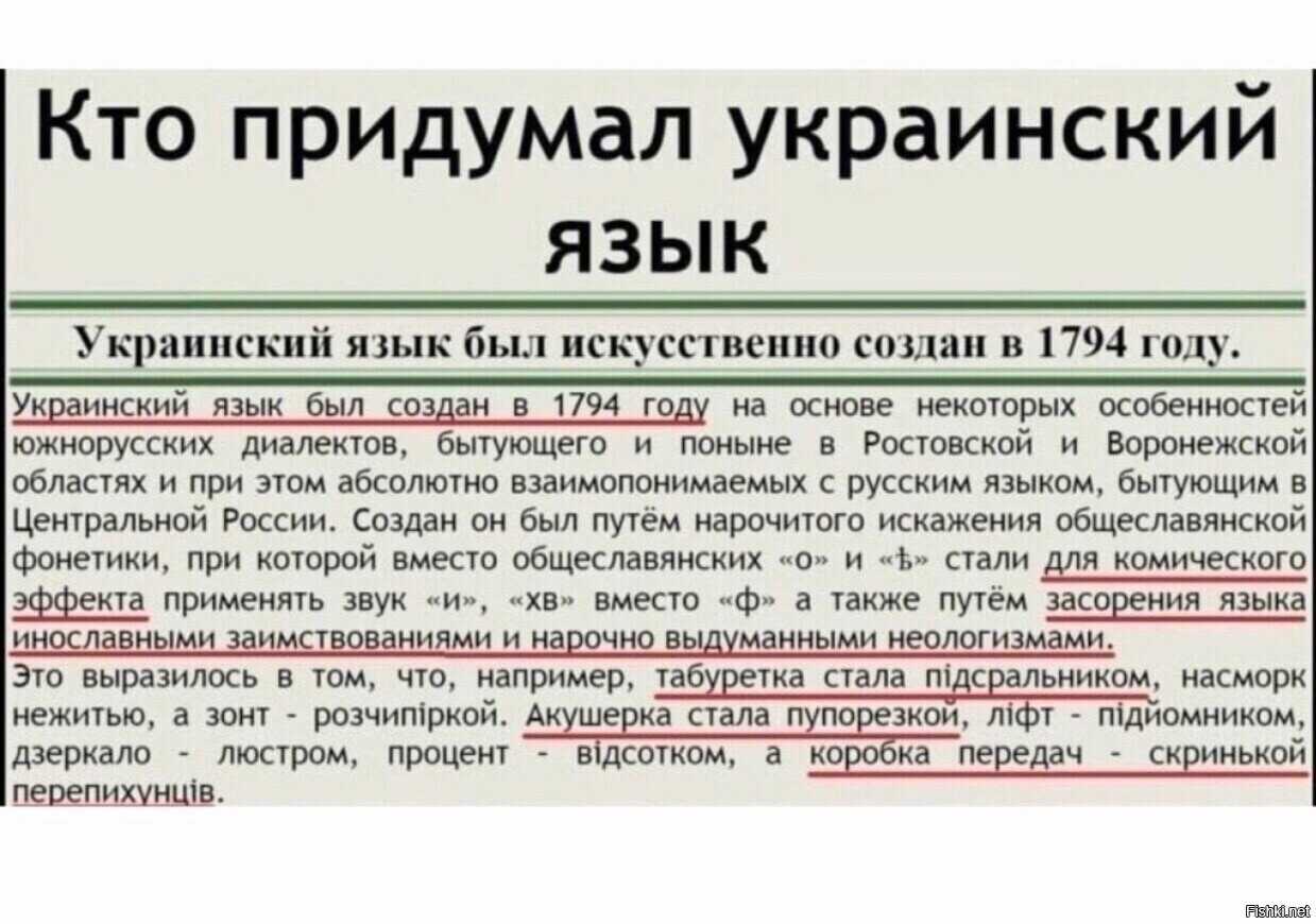 Але, что это значит по украински