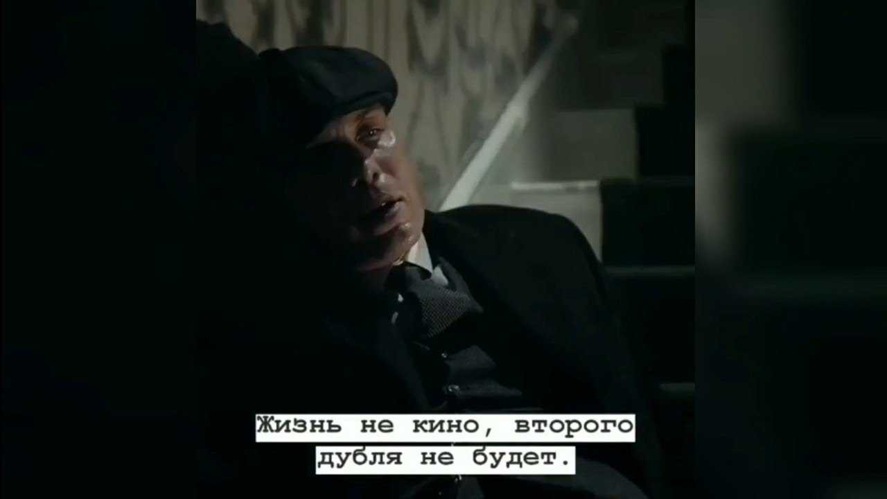 70 лучших фраз (и цитат) из «острых козырьков» - фразы и размышления 2024