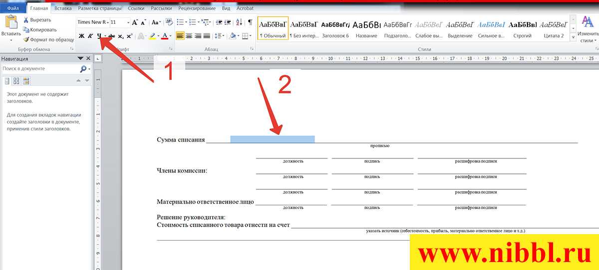 Как сделать таблицу в word и заполнить ее