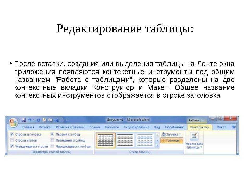 Как изменять и форматировать данные в таблице - компьютер - cправка - редакторы google документов